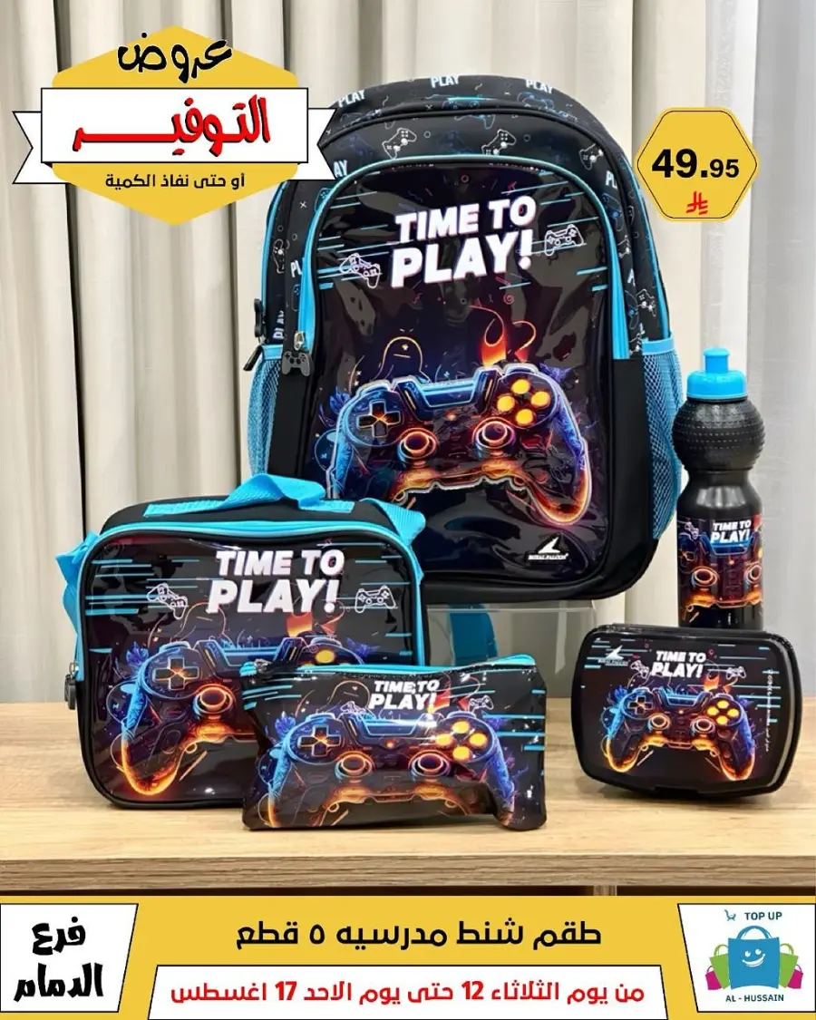 Mega Sale In Al Hussein Top Up undefined