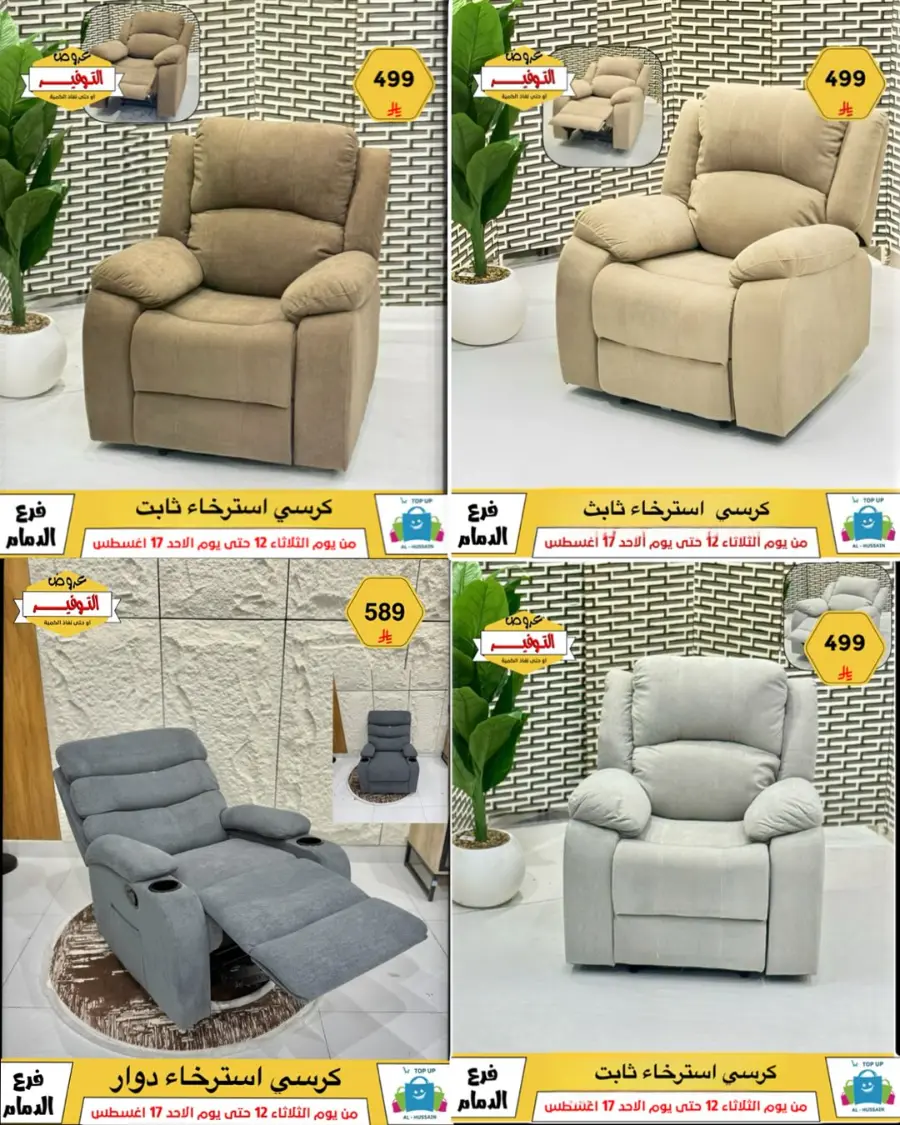 Mega Sale In Al Hussein Top Up undefined
