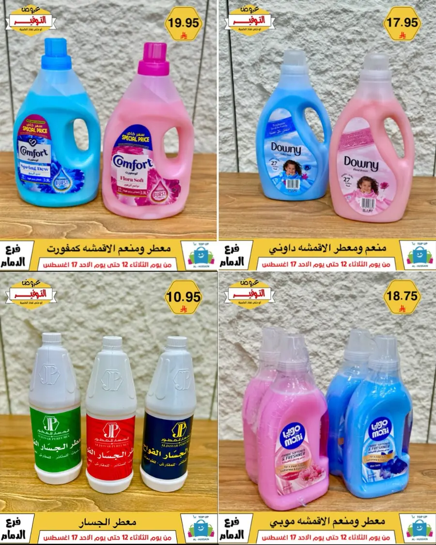 Mega Sale In Al Hussein Top Up undefined