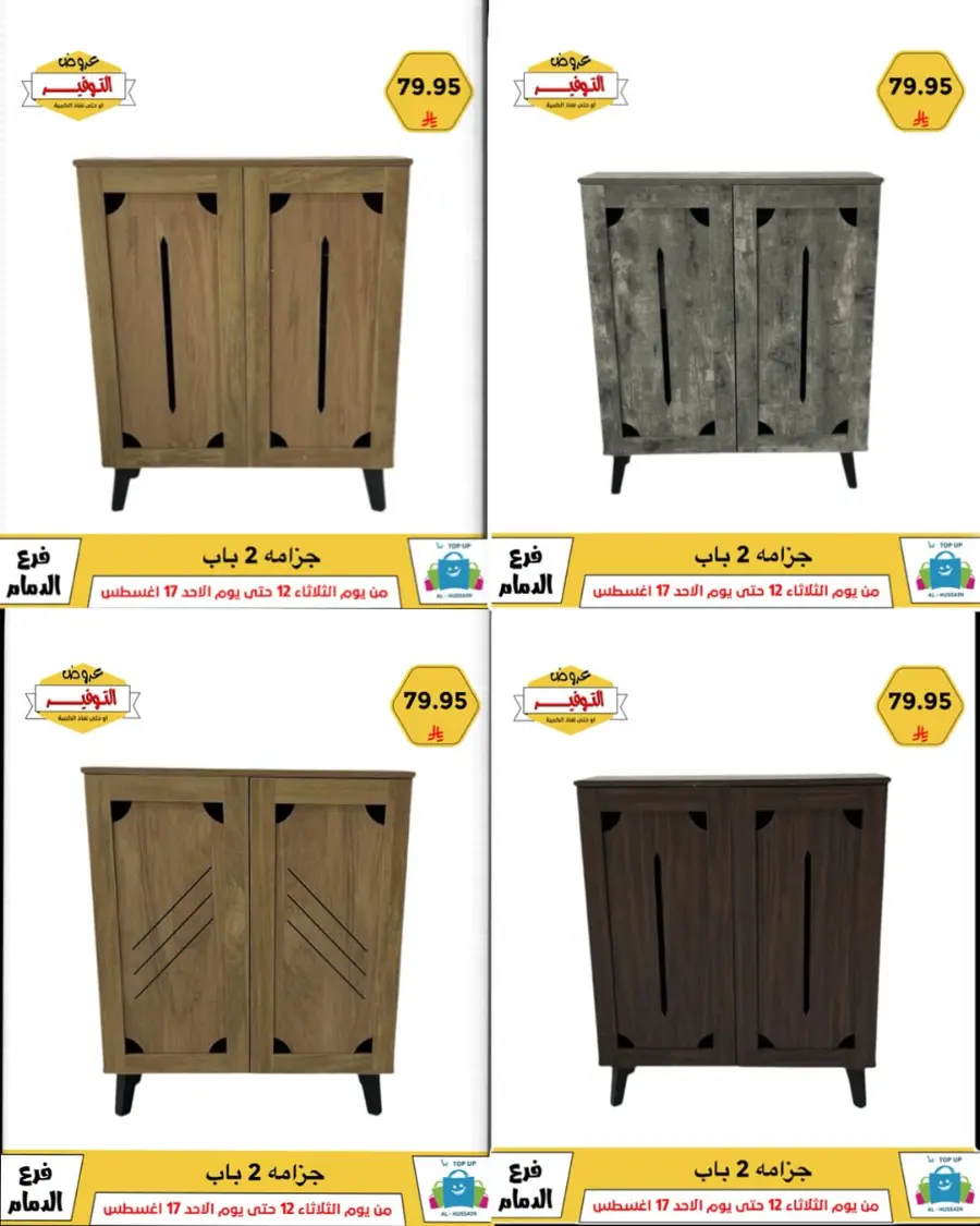 Mega Sale In Al Hussein Top Up undefined