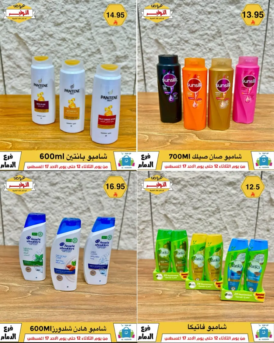 Mega Sale In Al Hussein Top Up undefined