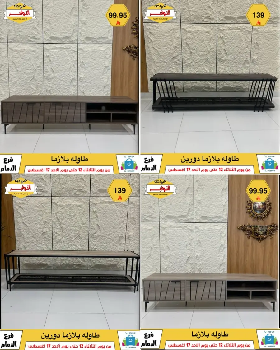 Mega Sale In Al Hussein Top Up undefined