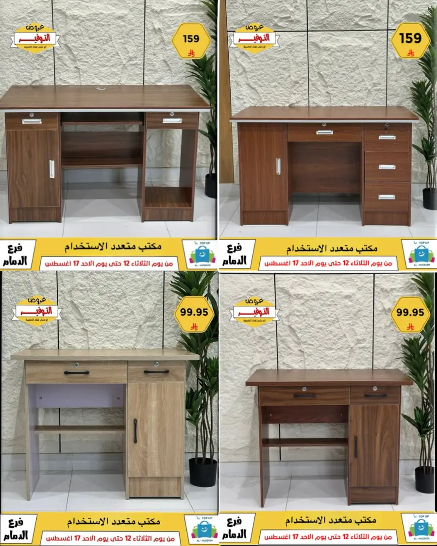 Mega Sale In Al Hussein Top Up undefined
