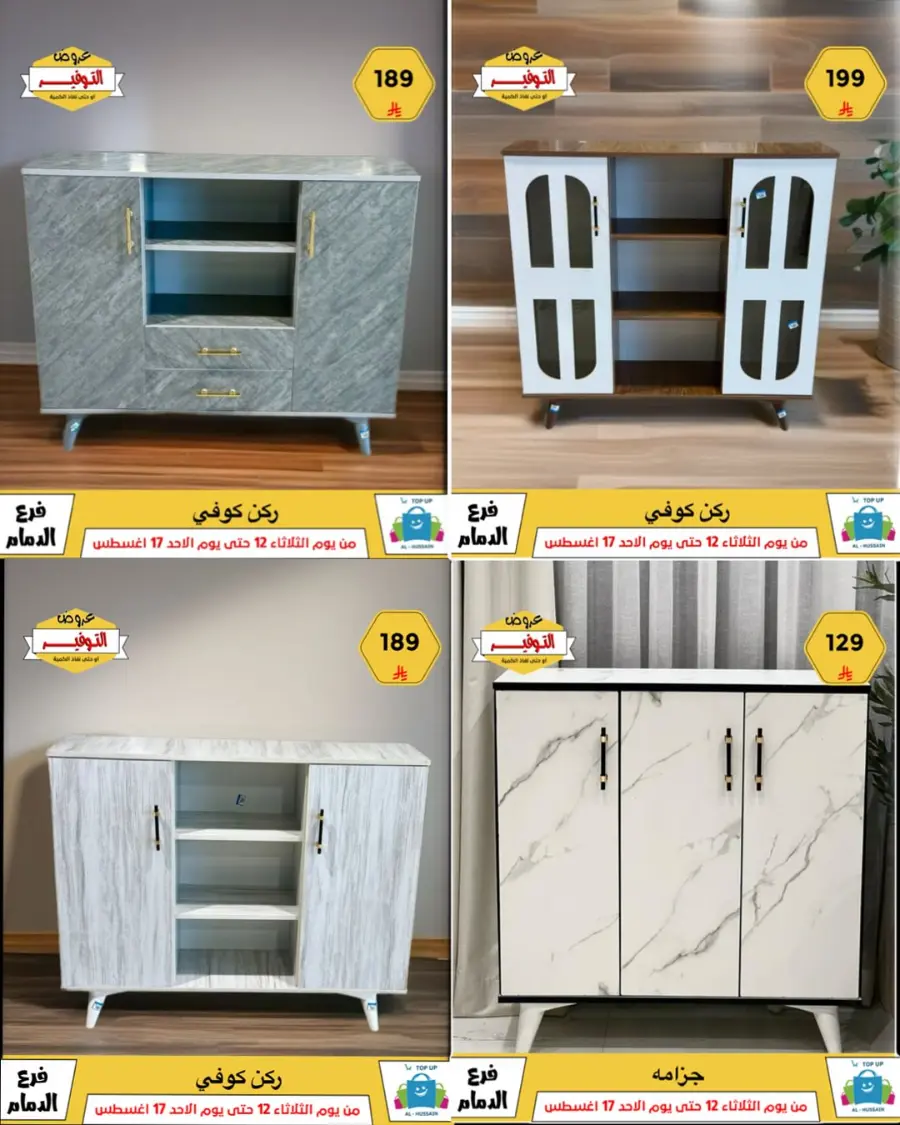 Mega Sale In Al Hussein Top Up undefined