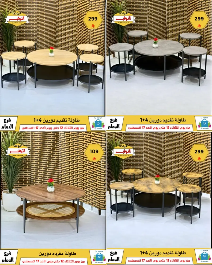 Mega Sale In Al Hussein Top Up undefined