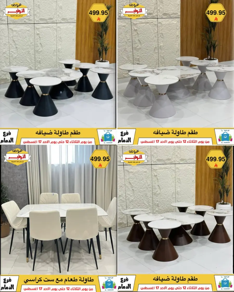 Mega Sale In Al Hussein Top Up undefined