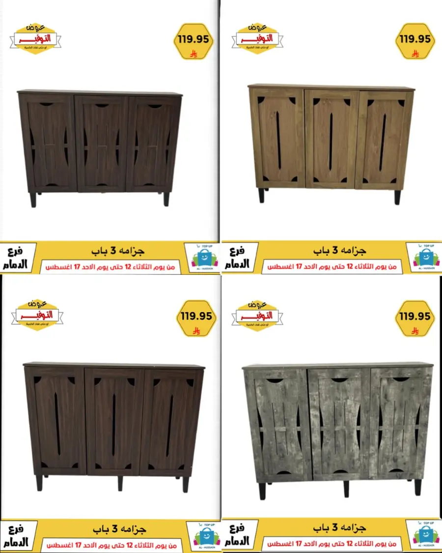 Mega Sale In Al Hussein Top Up undefined