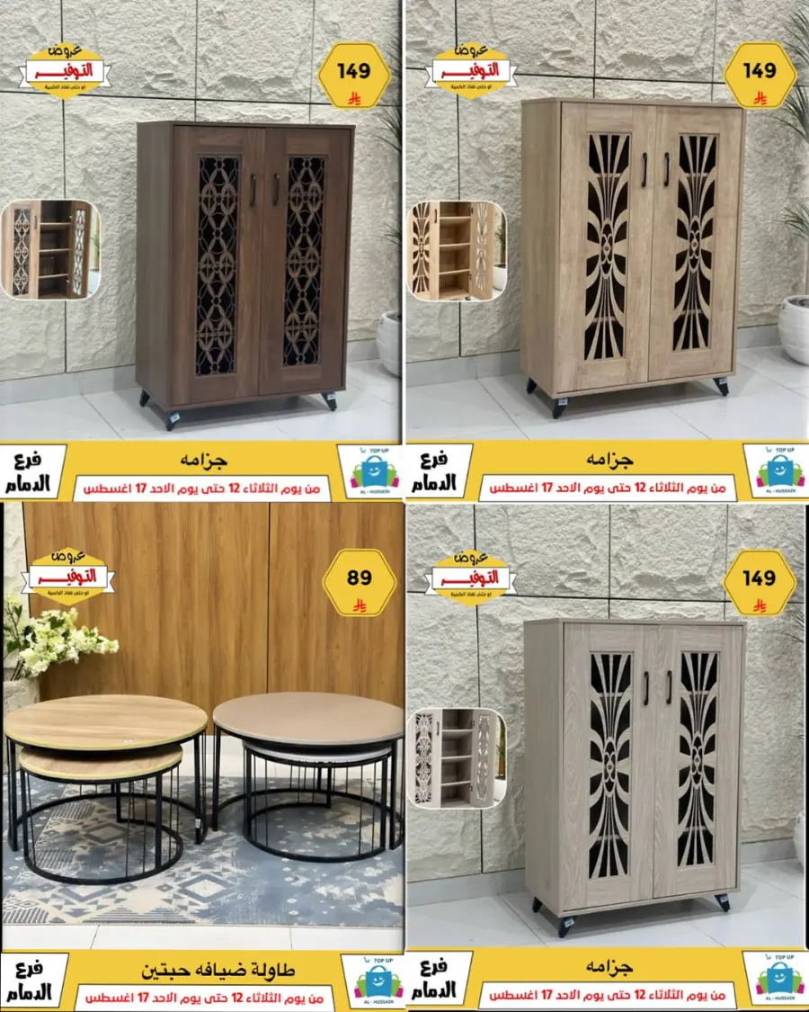 Mega Sale In Al Hussein Top Up undefined