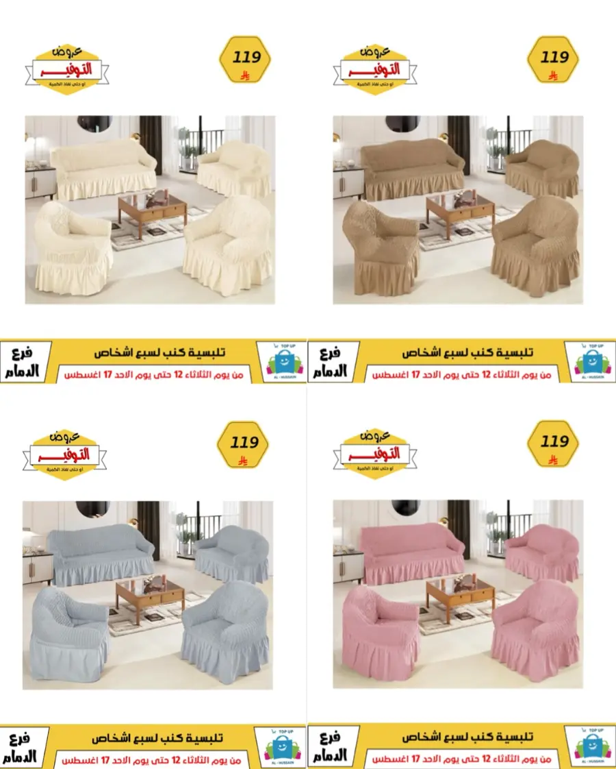 Mega Sale In Al Hussein Top Up undefined