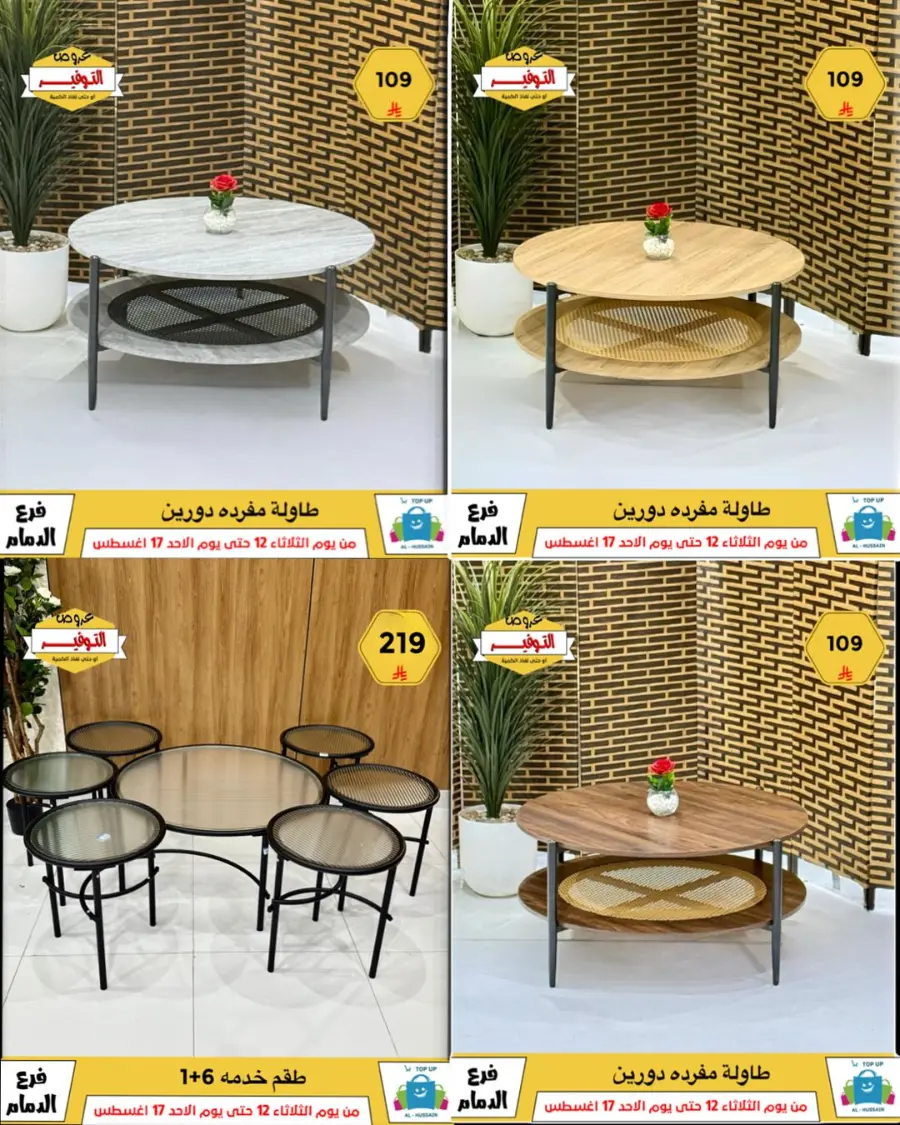 Mega Sale In Al Hussein Top Up undefined