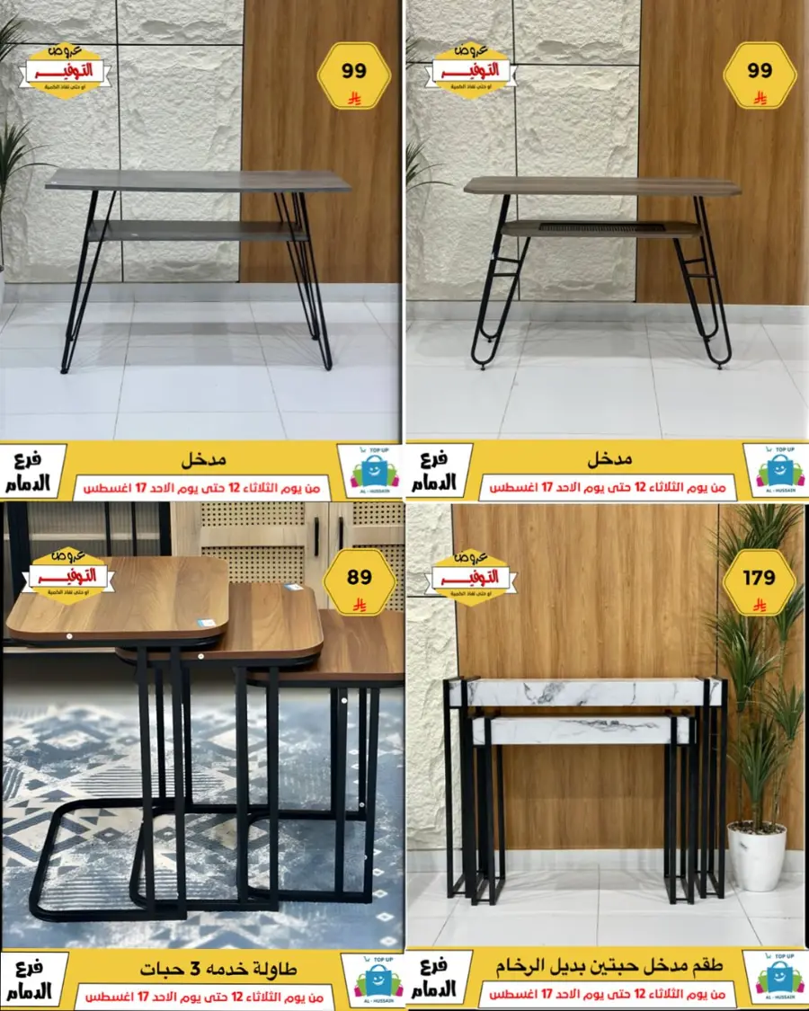 Mega Sale In Al Hussein Top Up undefined