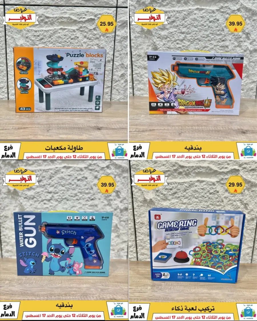 Mega Sale In Al Hussein Top Up undefined