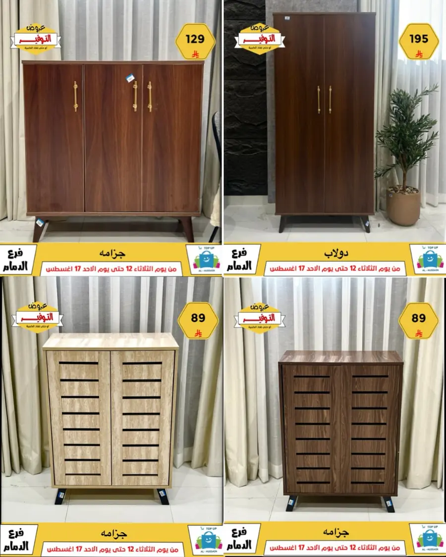 Mega Sale In Al Hussein Top Up undefined