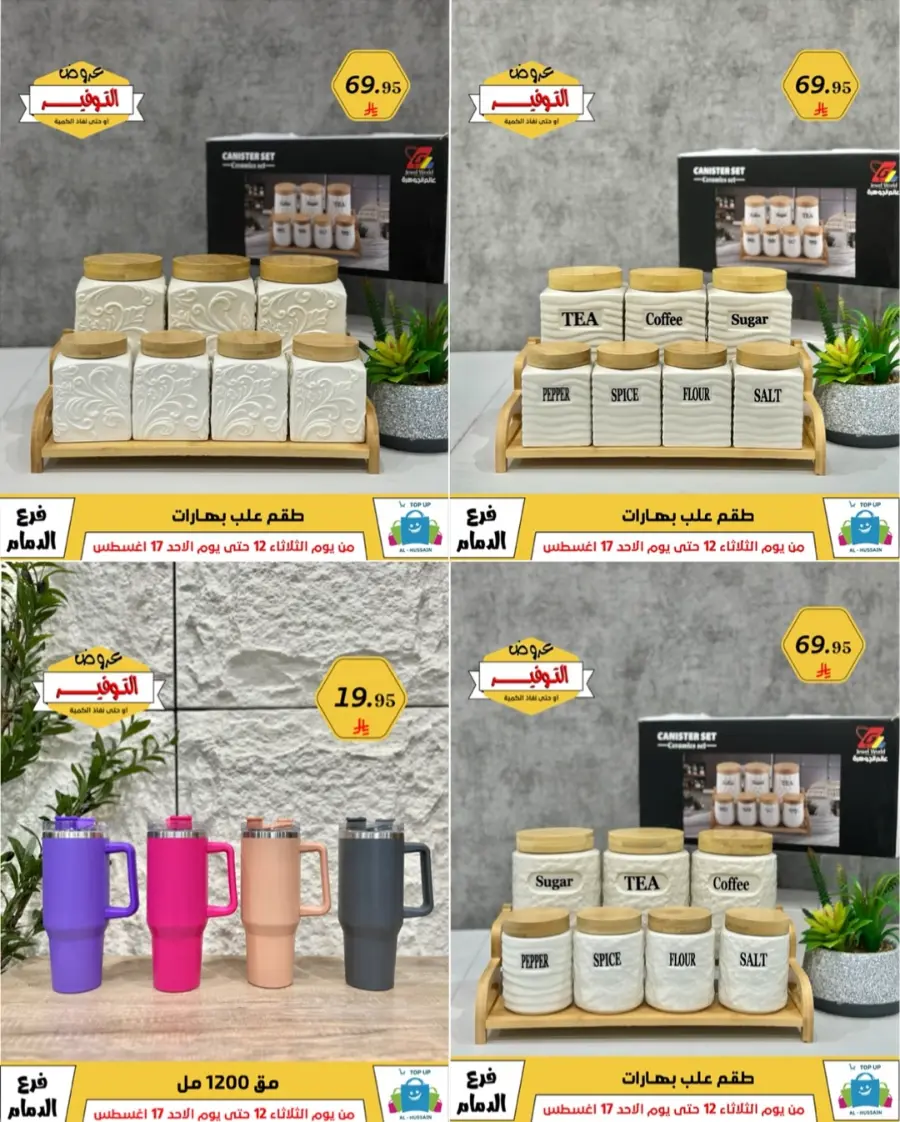 Mega Sale In Al Hussein Top Up undefined
