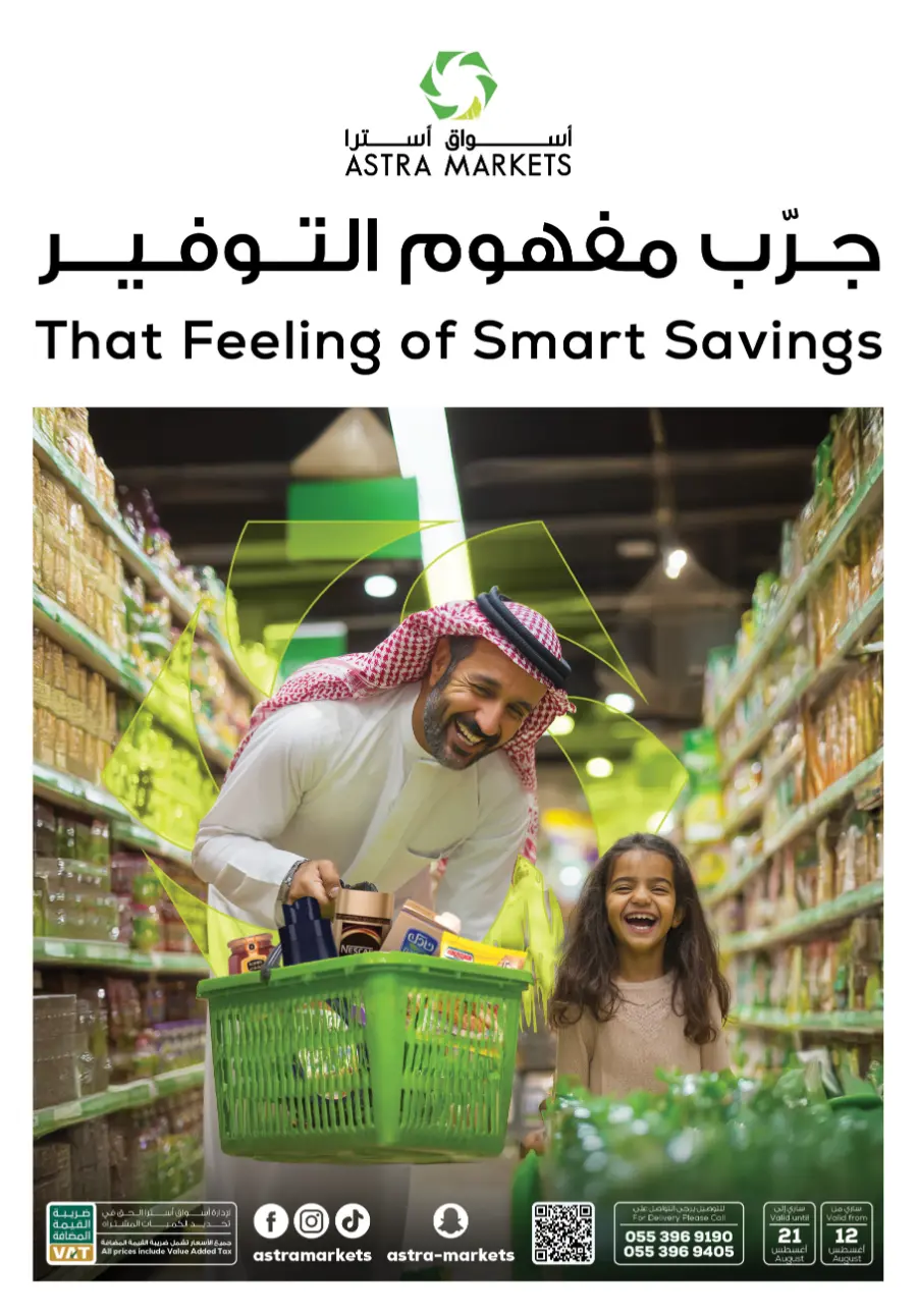 Smart saving In Astra Markets undefined