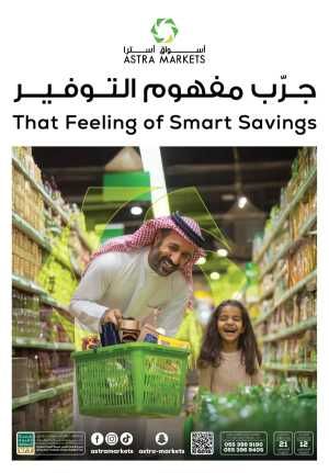 Smart saving In Astra Markets Tabuk