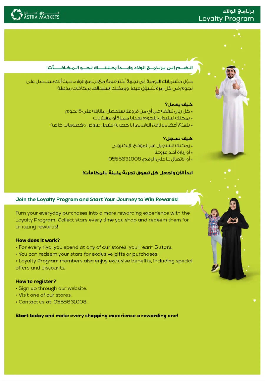 Smart saving In Astra Markets undefined