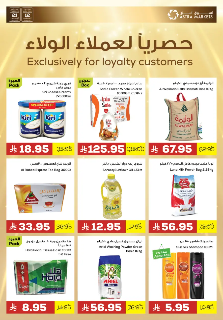Smart saving In Astra Markets undefined