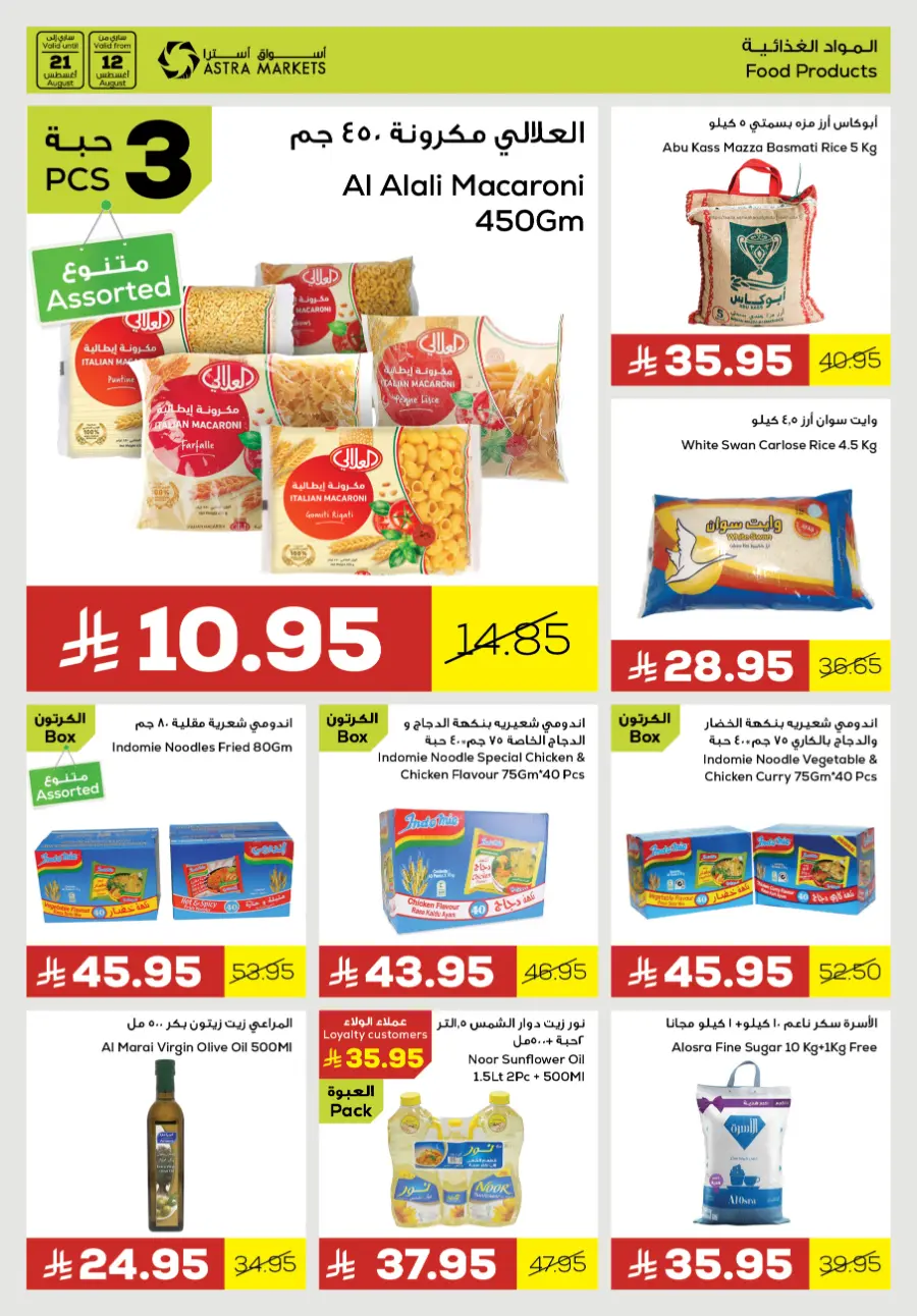 Smart saving In Astra Markets undefined