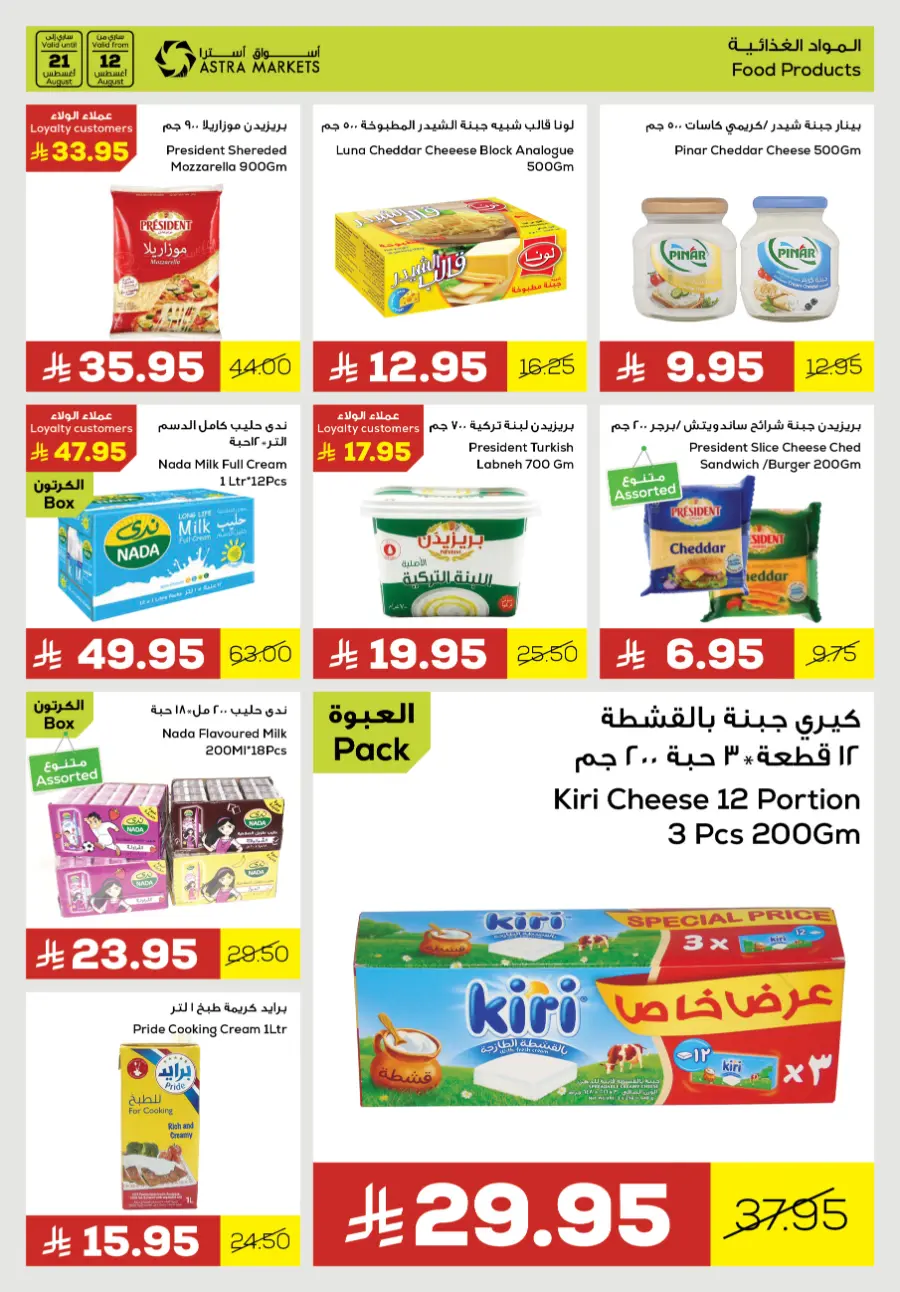 Smart saving In Astra Markets undefined
