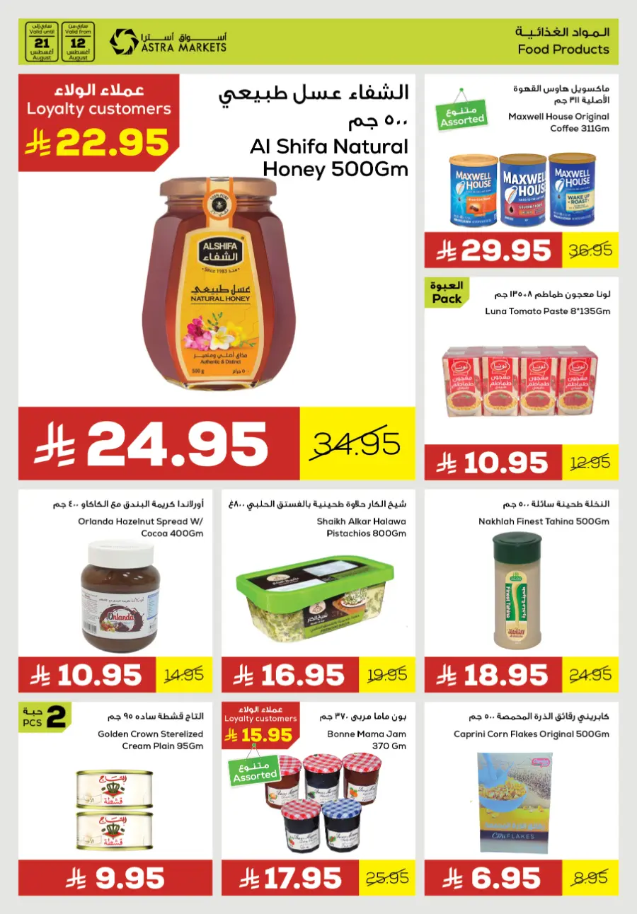 Smart saving In Astra Markets undefined