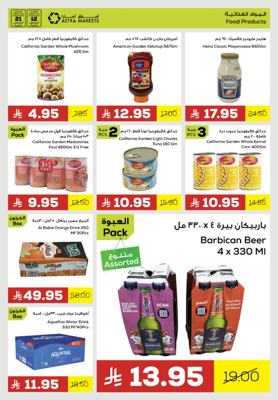 Smart saving In Astra Markets undefined