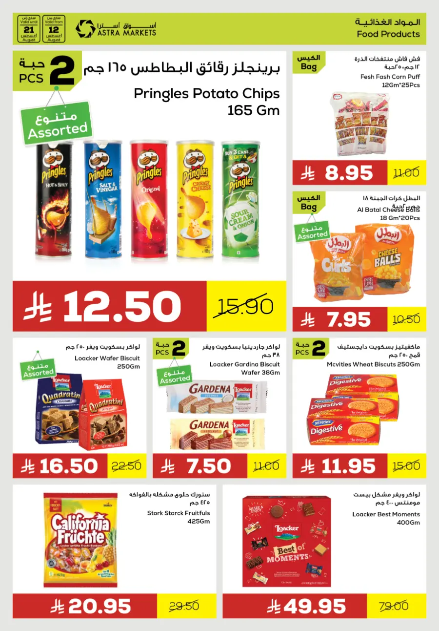Smart saving In Astra Markets undefined