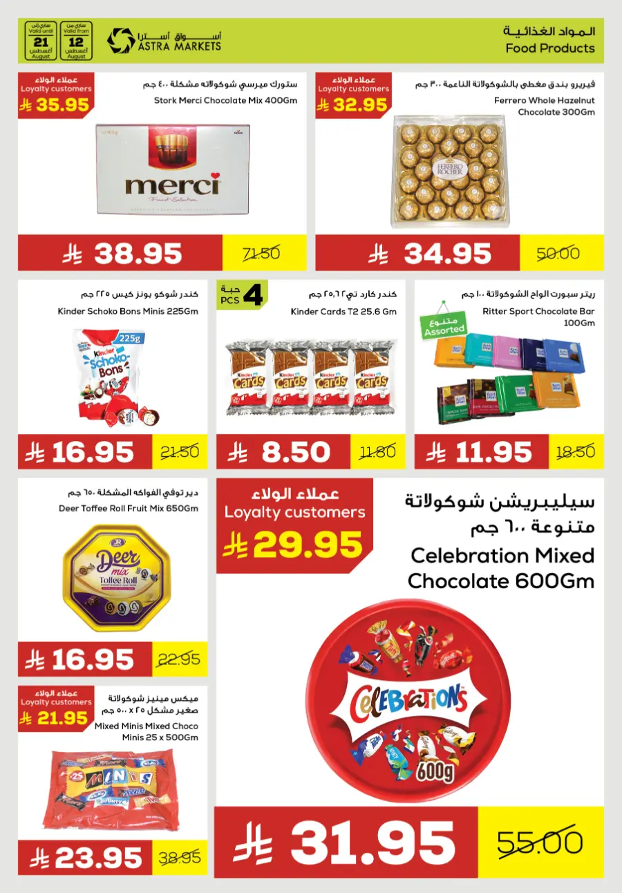 Smart saving In Astra Markets undefined