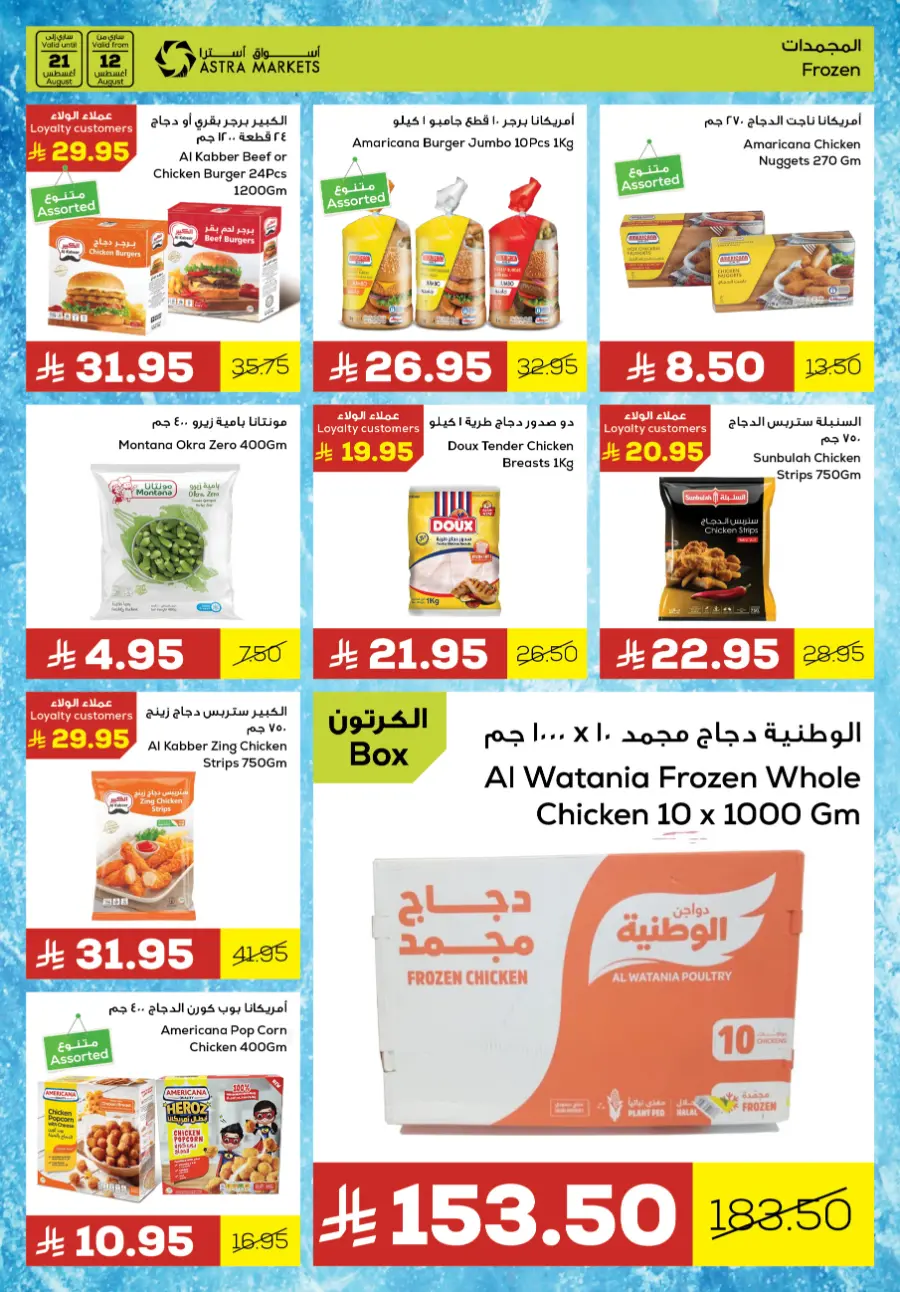 Smart saving In Astra Markets undefined