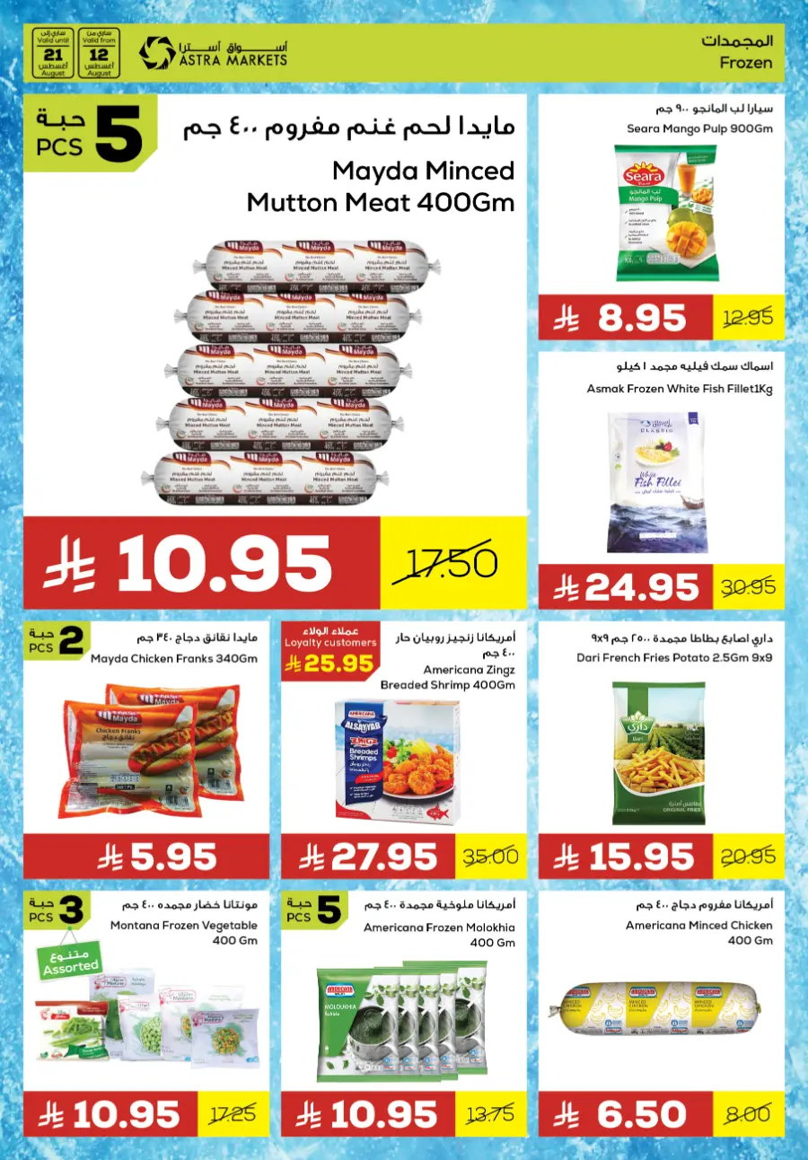 Smart saving In Astra Markets undefined