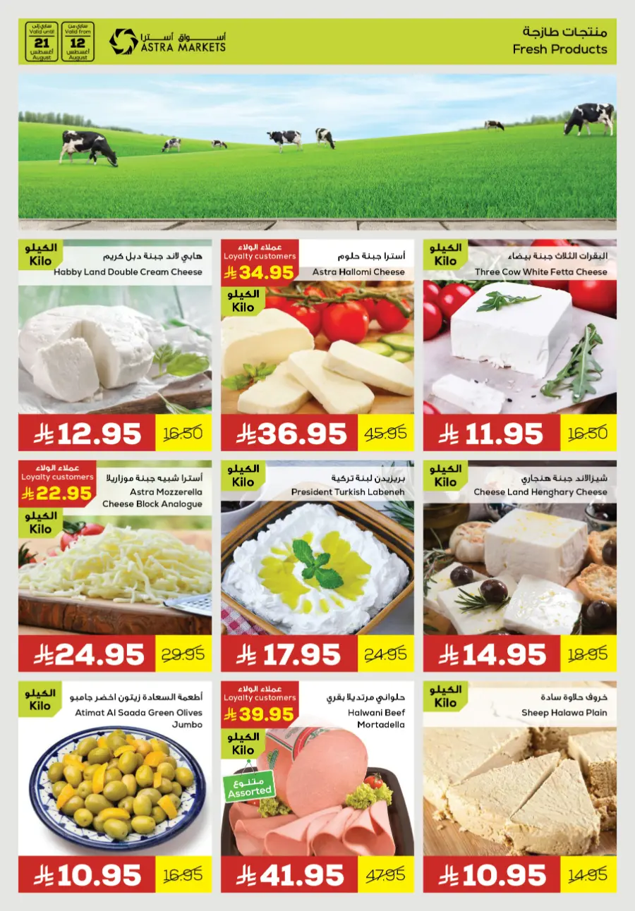 Smart saving In Astra Markets undefined