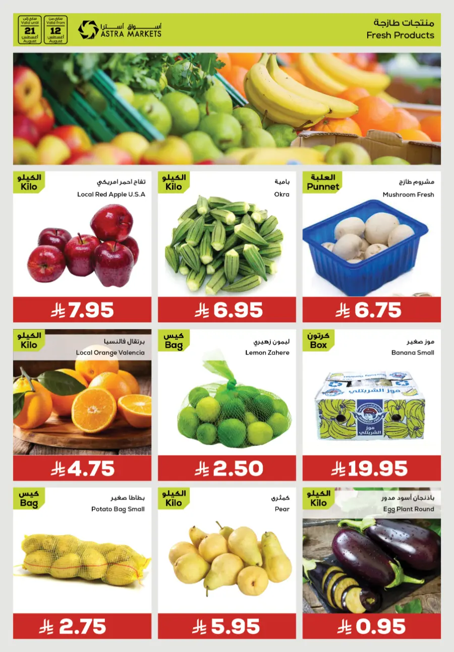 Smart saving In Astra Markets undefined