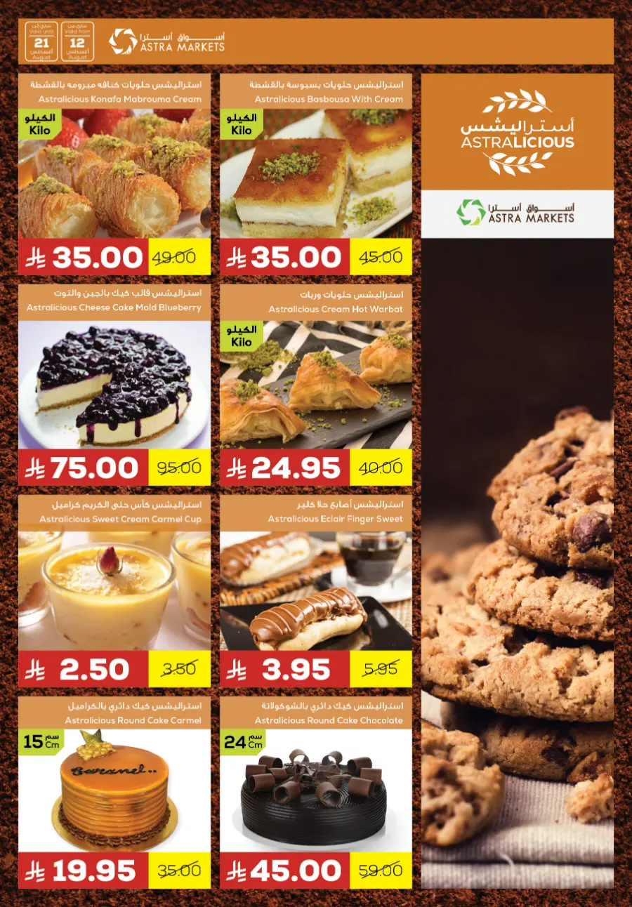 Smart saving In Astra Markets undefined