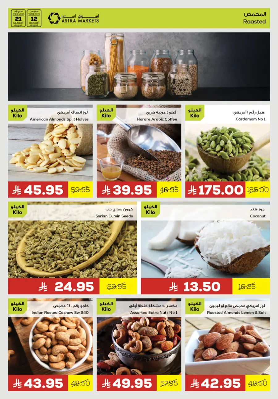 Smart saving In Astra Markets undefined