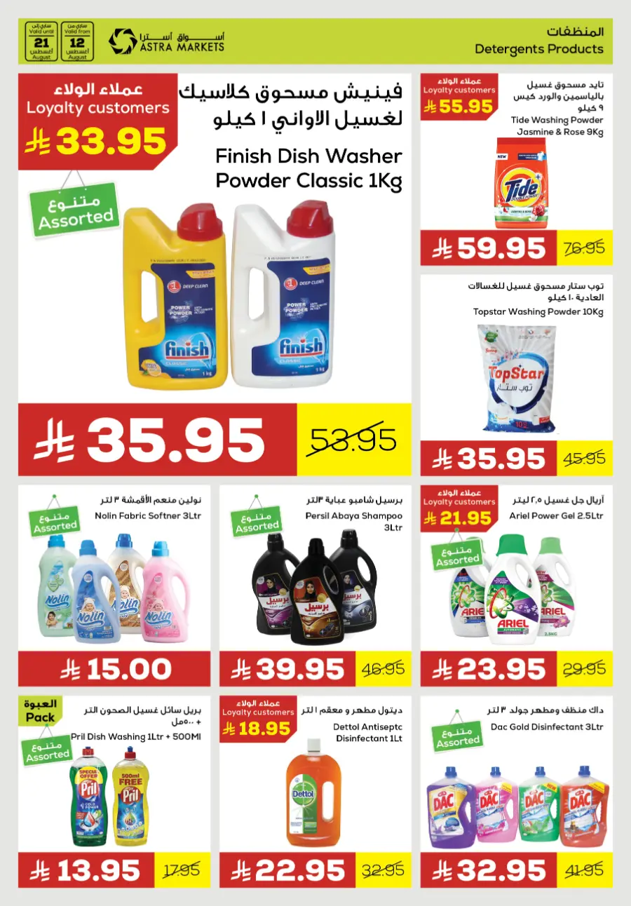 Smart saving In Astra Markets undefined