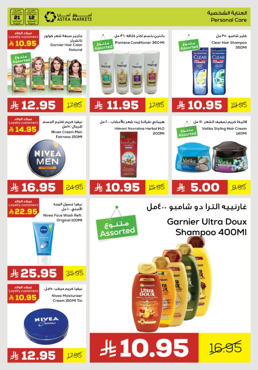Smart saving In Astra Markets undefined