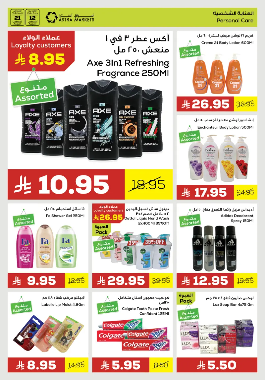 Smart saving In Astra Markets undefined
