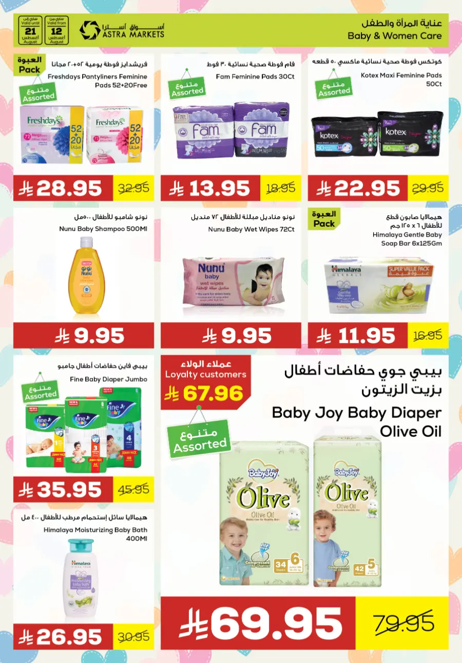 Smart saving In Astra Markets undefined
