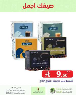 Offers In Family Discount Riyadh,Dammam,Al Khobar