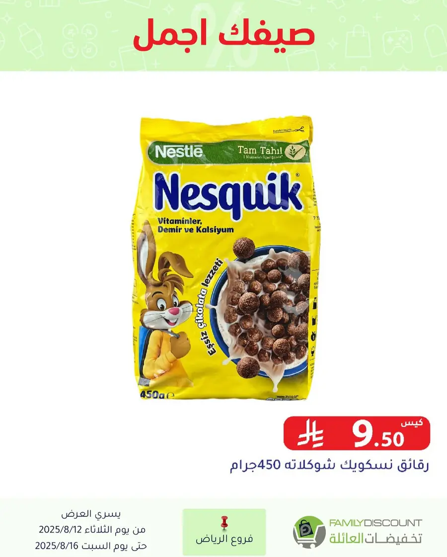 Offers In Family Discount Riyadh
