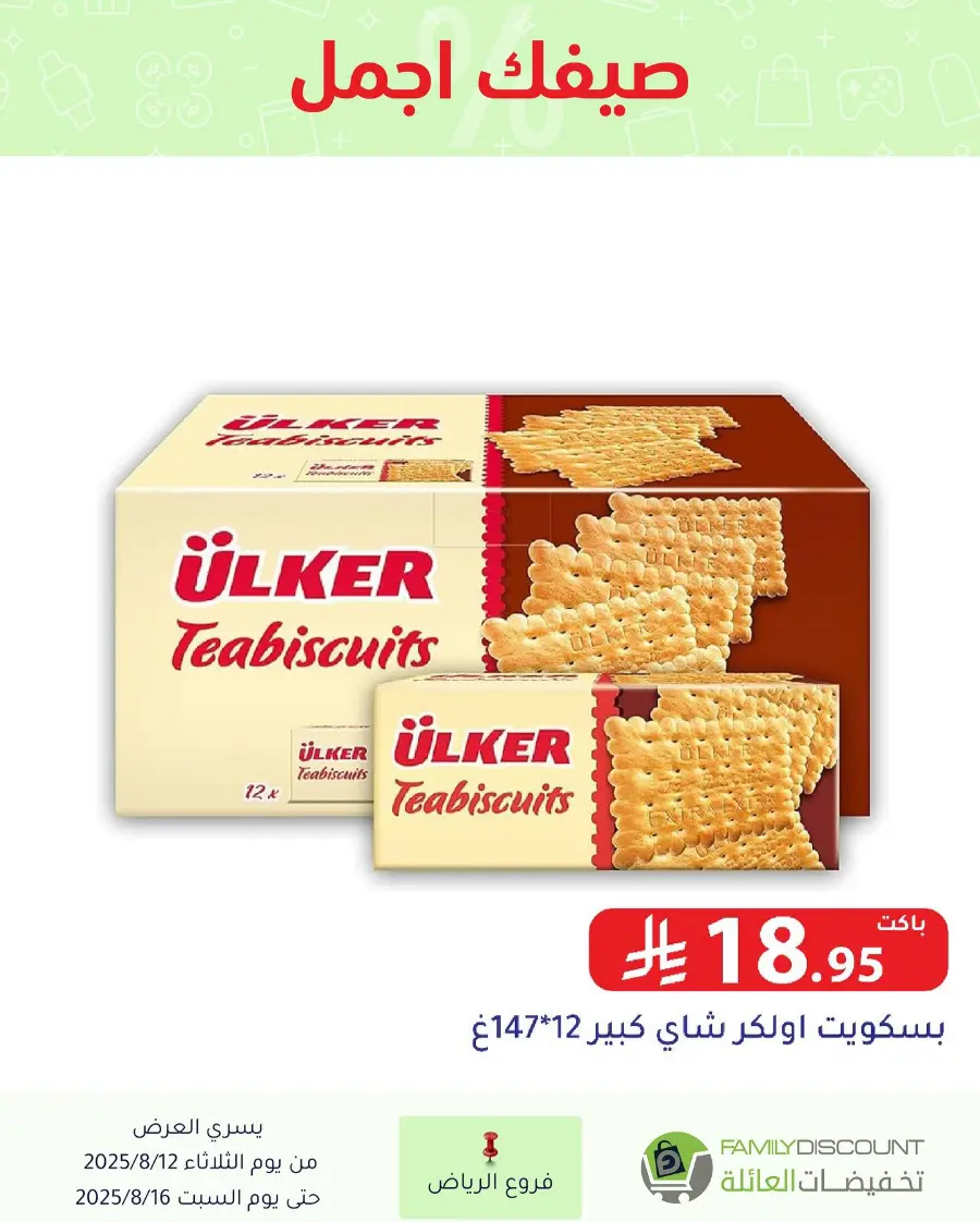 Offers In Family Discount Riyadh