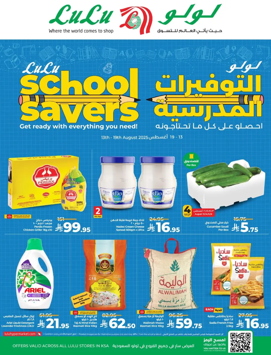School savers In Lulu Hypermarket Jeddah