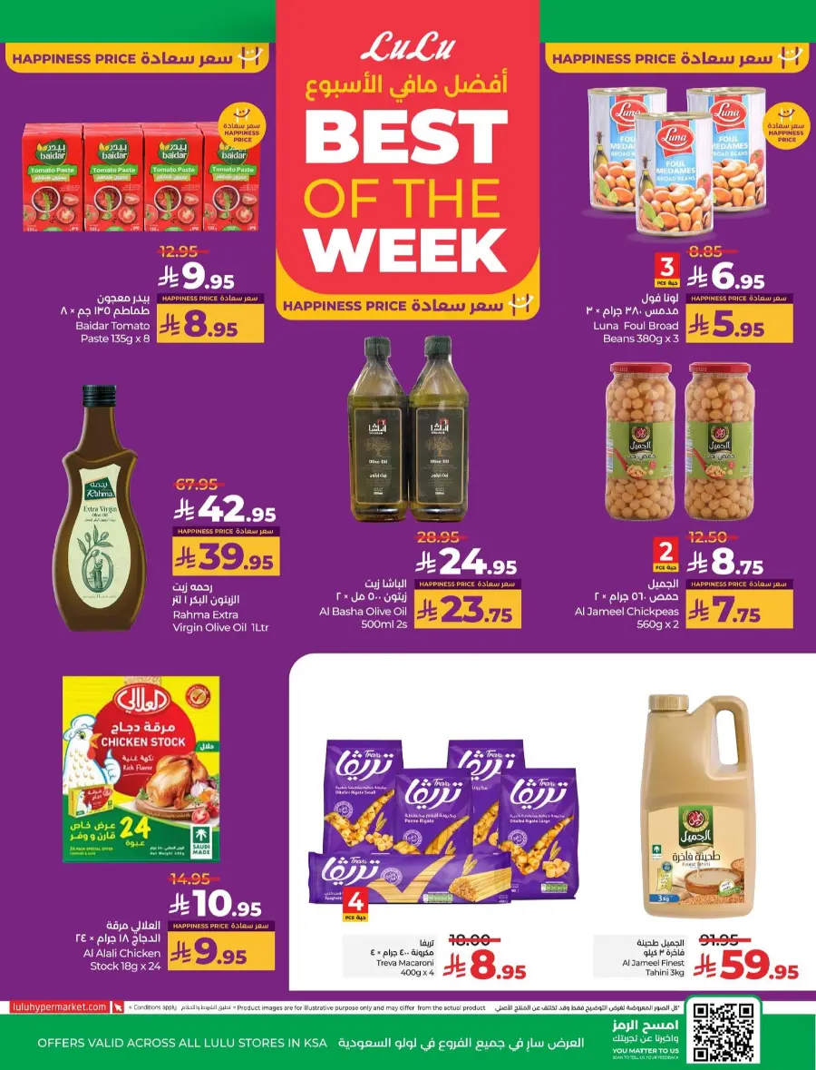 School savers In Lulu Hypermarket Jeddah
