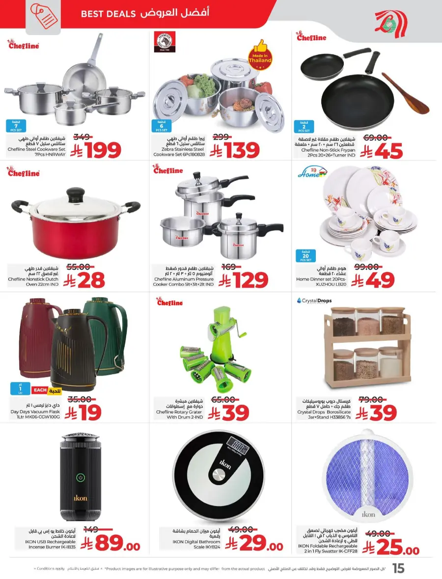School savers In Lulu Hypermarket Jeddah