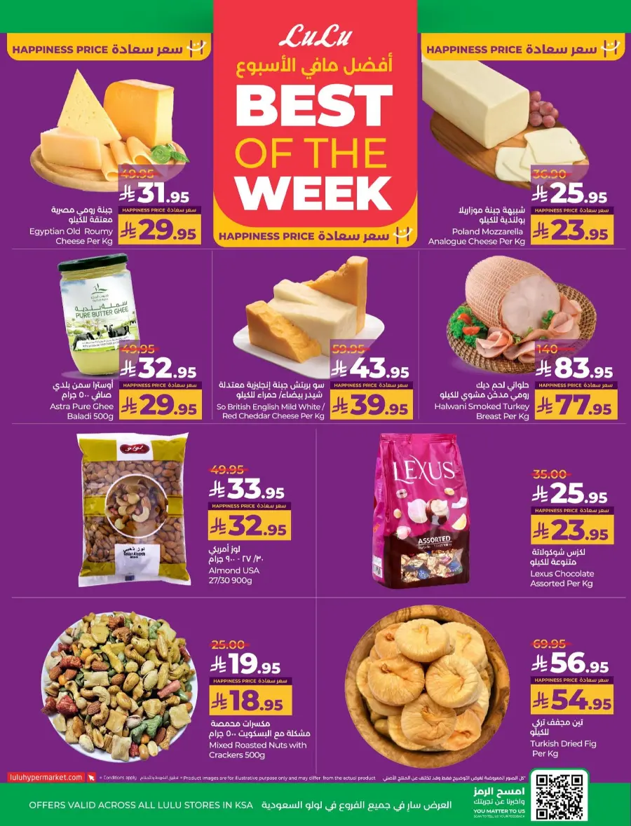 School savers In Lulu Hypermarket Jeddah
