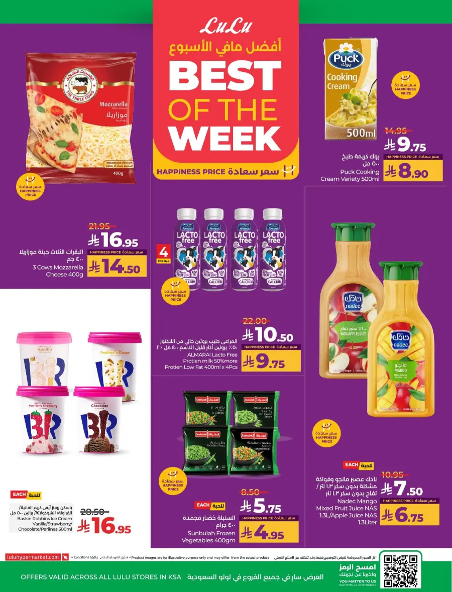 School savers In Lulu Hypermarket Jeddah