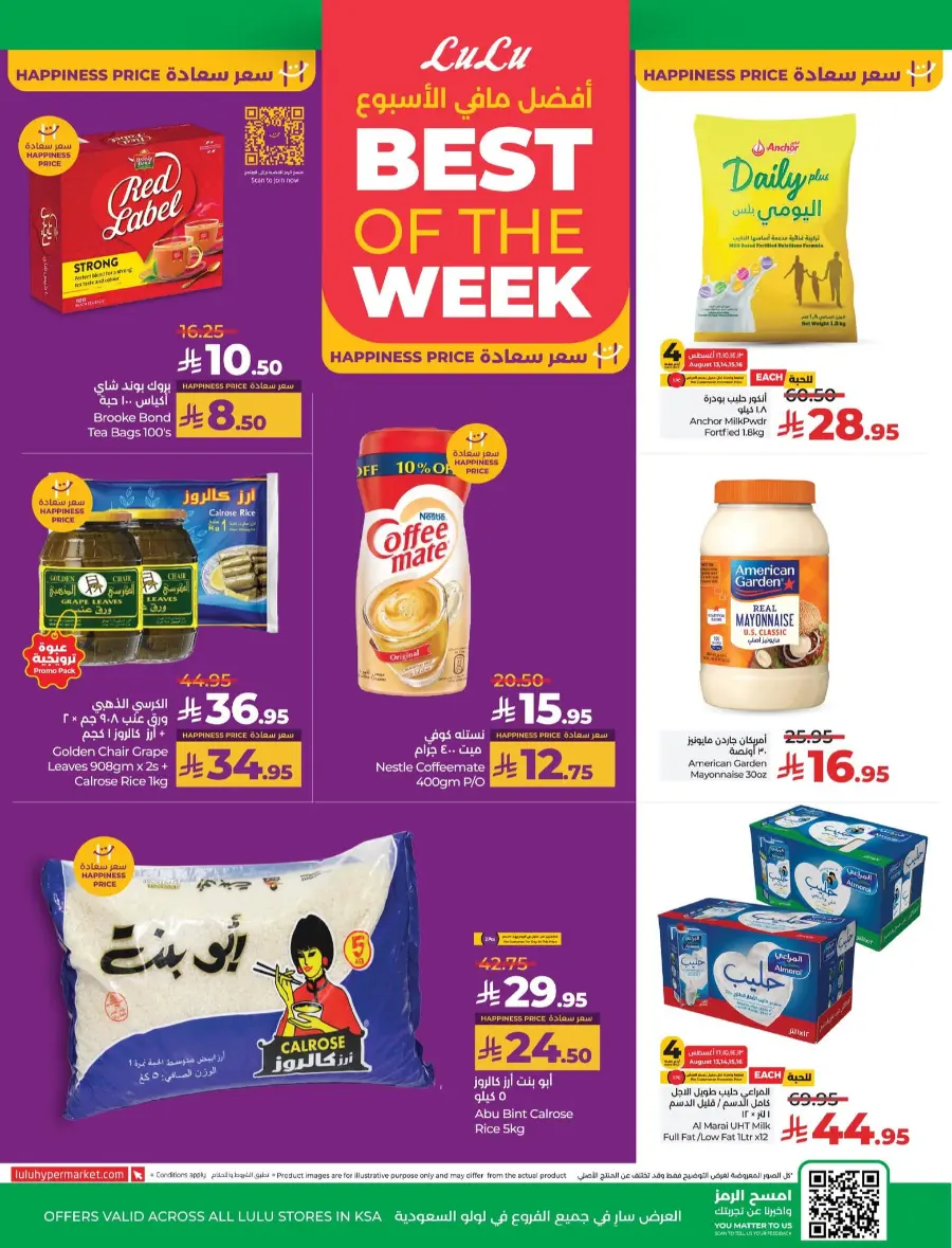 School savers In Lulu Hypermarket Jeddah