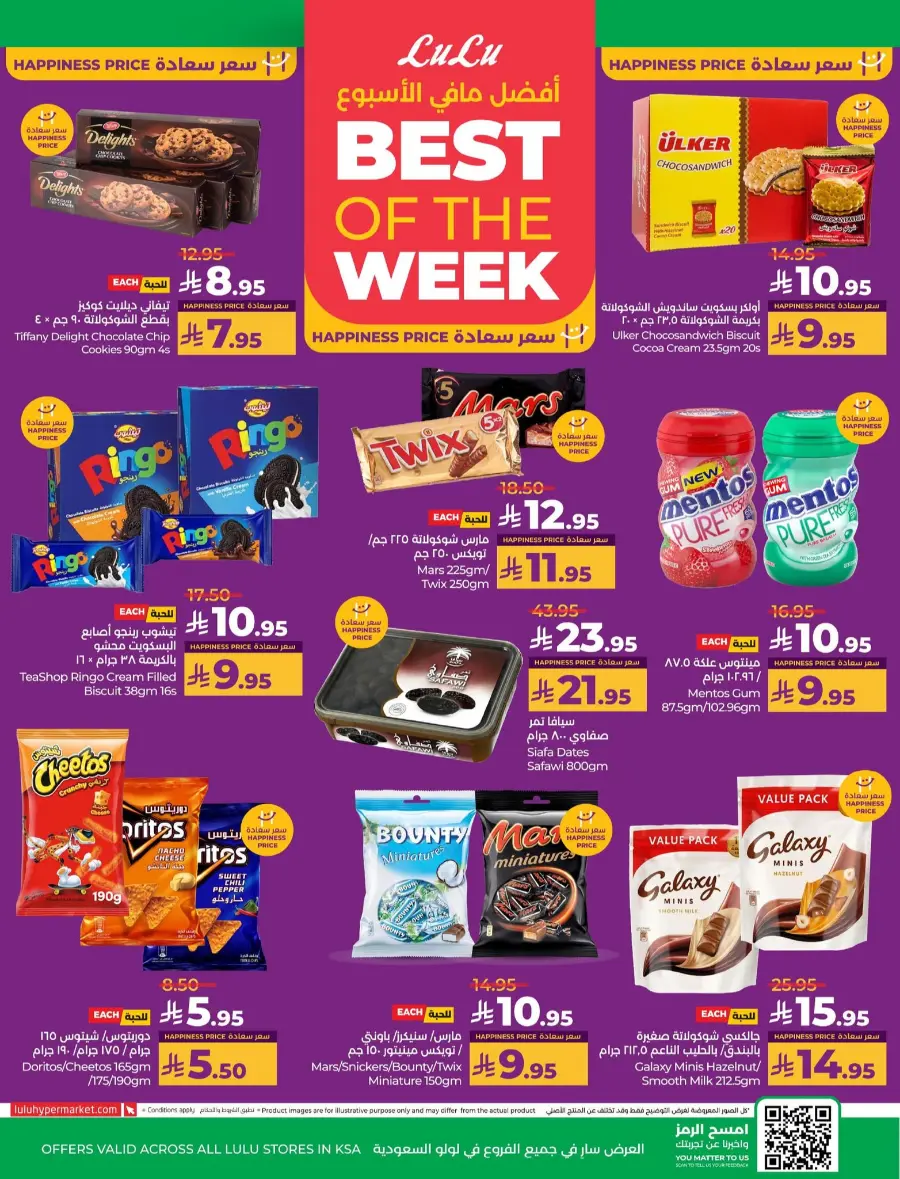 School savers In Lulu Hypermarket Jeddah