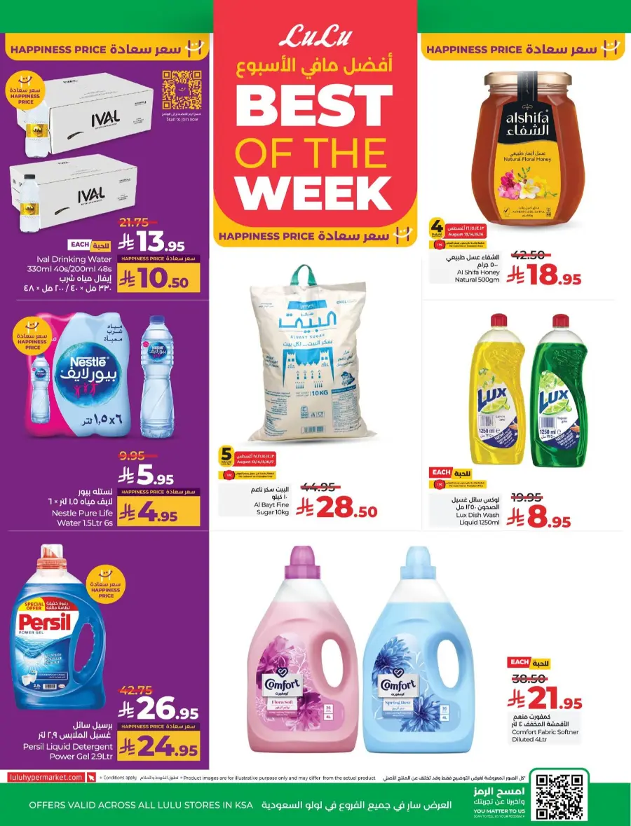 School savers In Lulu Hypermarket Jeddah