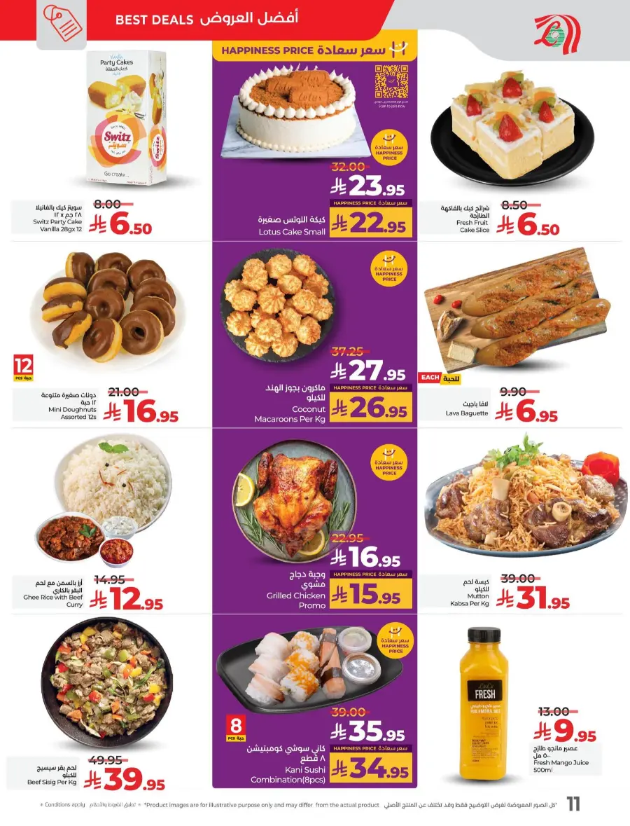 School savers In Lulu Hypermarket Jeddah